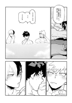 Page 75 of SeFri na 3Yuetsu Kyousha Haitesshou Memorial Hen-