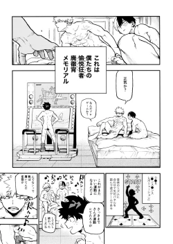 Page 7 of SeFri na 3Yuetsu Kyousha Haitesshou Memorial Hen-