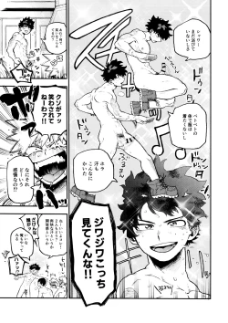 Page 9 of SeFri na 3Yuetsu Kyousha Haitesshou Memorial Hen-