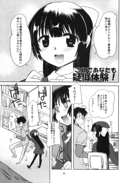 Page 24 of Cannon Sensei Tobashisugita!