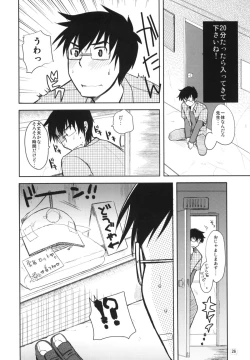 Page 25 of Cannon Sensei Tobashisugita!