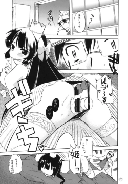 Page 26 of Cannon Sensei Tobashisugita!