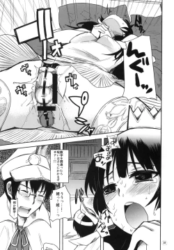 Page 30 of Cannon Sensei Tobashisugita!