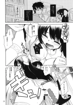 Page 31 of Cannon Sensei Tobashisugita!