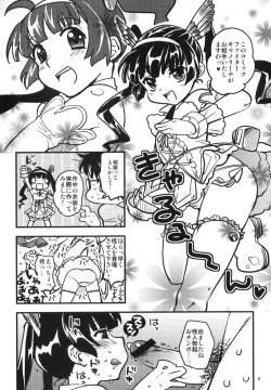 Page 5 of Cannon Sensei Tobashisugita!