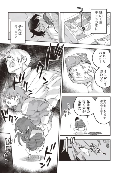 Page 3 of Omutsu de TS!? ― Ore ga Imouto de Imouto ga Ane de ―