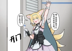 Page 8 of 助理忍冬与博士的办公室机密”作战“录像