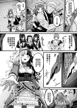 Page 4 of Tasha Henshin no Golem Girl Ch. 8