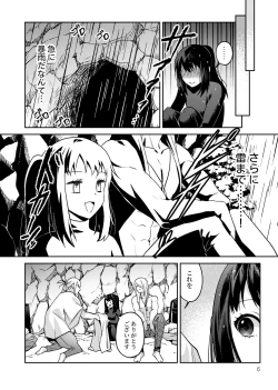 Page 7 of Sannin de Issho ni