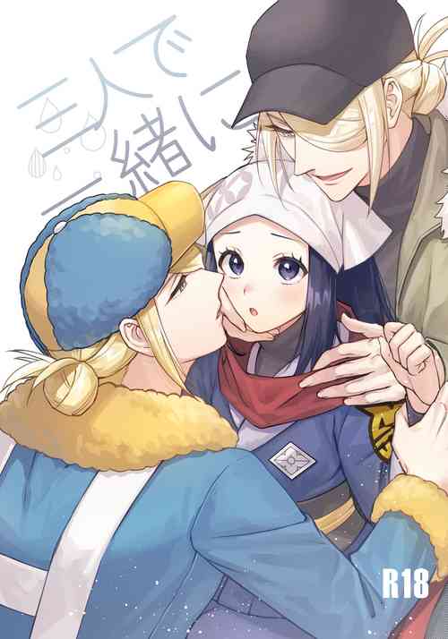 Download Sannin de Issho ni