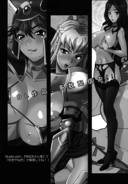 Page 32 of Yukiyanagi no Hon 54 Sister Katrin no Seinaru Otsutome