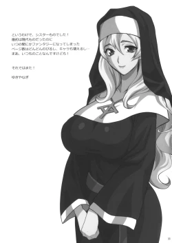 Page 33 of Yukiyanagi no Hon 54 Sister Katrin no Seinaru Otsutome