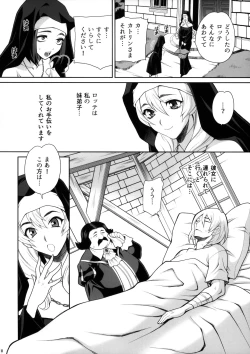 Page 8 of Yukiyanagi no Hon 54 Sister Katrin no Seinaru Otsutome