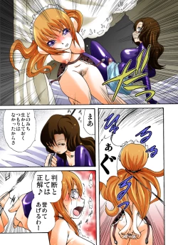 Page 16 of Yokubou Kaiki Dai 385 Shou