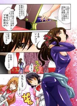 Page 4 of Yokubou Kaiki Dai 385 Shou