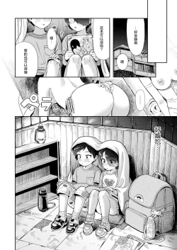 Page 15 of Himitsugoto