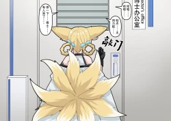 Page 3 of 助理忍冬与博士的办公室机密”作战“录像