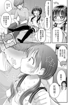 Page 7 of Sukinshippu tama ase | 亲亲热热 香汗淋漓