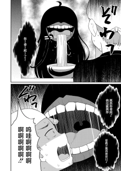 Page 4 of Ippai Taberu Kimi ga Suki