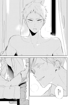 Page 14 of Sweet Room[Digital