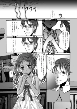 Page 30 of Suntan Girl 2007