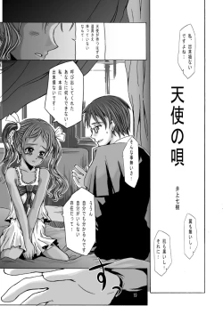 Page 31 of Suntan Girl 2007