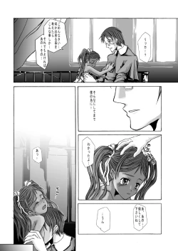 Page 34 of Suntan Girl 2007