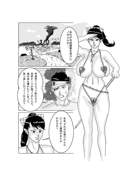 Page 2 of Amazoness Gunba Choukyou