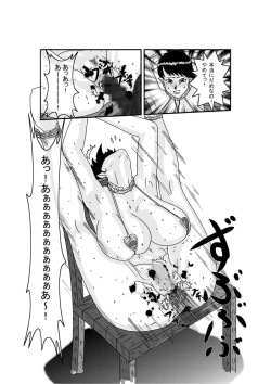 Page 7 of Amazoness Gunba Choukyou