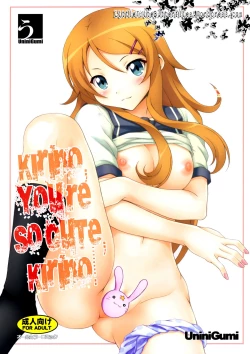 Page 1 of Kirino, Kawaii yo Kirino | Kirino, You’re So Cute, Kirino
