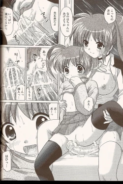 Page 15 of Nanoha x Nanoha