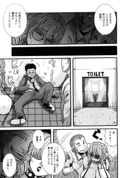 Page 116 of Miboujin Shakkin Jigoku