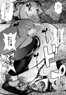 Page 128 of Miboujin Shakkin Jigoku