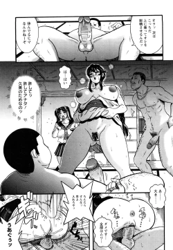 Page 16 of Miboujin Shakkin Jigoku