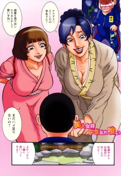 Page 86 of Miboujin Shakkin Jigoku