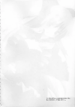 Page 3 of Please call me, Lovecall to me!!