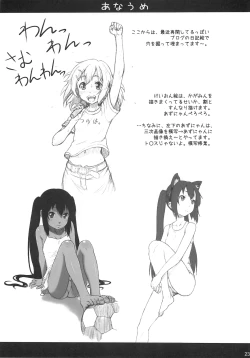 Page 23 of Kagamin wa Ore no Yome 3