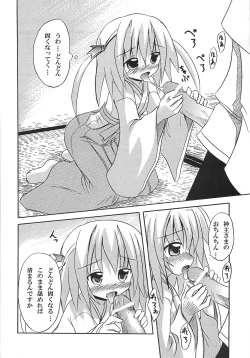 Page 10 of Miko Maze