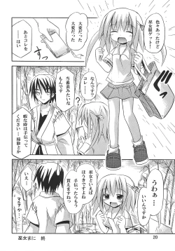 Page 20 of Miko Maze