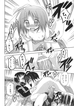 Page 32 of Miko Maze