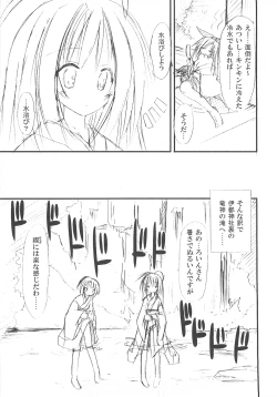 Page 29 of freeze Hyouketsu no Miko