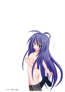 Page 36 of freeze Hyouketsu no Miko