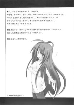 Page 4 of freeze Hyouketsu no Miko