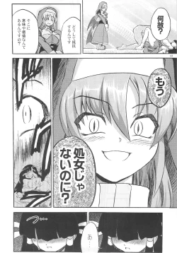 Page 10 of Junpaku Soushitsu