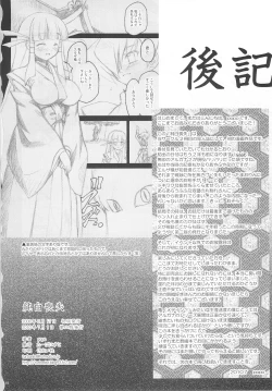 Page 18 of Junpaku Soushitsu