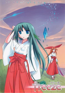 Page 36 of freeze 10 Denshou