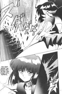 Page 13 of Silent Saturn SS vol. 3