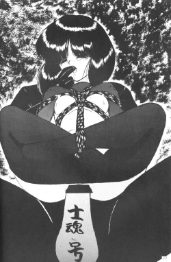 Page 31 of Silent Saturn SS vol. 3