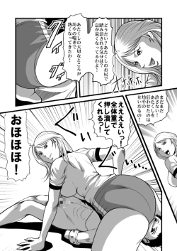 Page 20 of The Gluttony of the Beautiful Class President