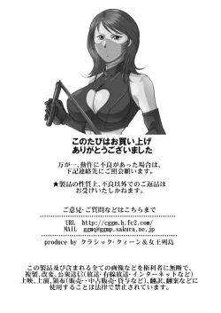 Page 31 of The Gluttony of the Beautiful Class President